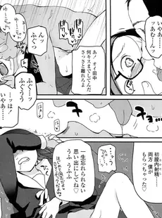 [Japanese][Manga](成年コミック) [雑誌] COMIC LO 2012年03月号(Vol.96)