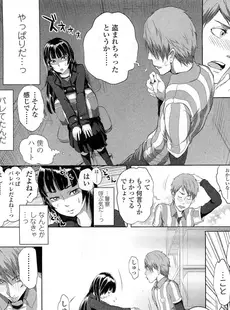 [Japanese][Manga](成年コミック) [雑誌] COMIC LO 2012年03月号(Vol.96)