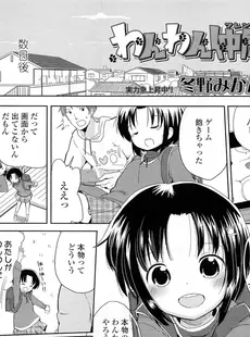 [Japanese][Manga](成年コミック) [雑誌] COMIC LO 2012年03月号(Vol.96)