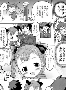 [Japanese][Manga](成年コミック) [雑誌] COMIC LO 2012年03月号(Vol.96)