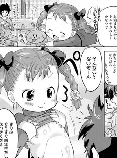 [Japanese][Manga](成年コミック) [雑誌] COMIC LO 2012年03月号(Vol.96)