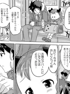 [Japanese][Manga](成年コミック) [雑誌] COMIC LO 2012年03月号(Vol.96)