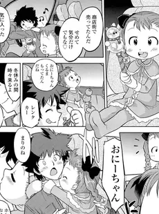 [Japanese][Manga](成年コミック) [雑誌] COMIC LO 2012年03月号(Vol.96)