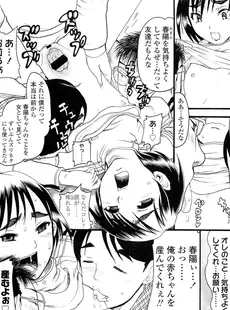 [Japanese][Manga](成年コミック) [雑誌] COMIC LO 2012年03月号(Vol.96)