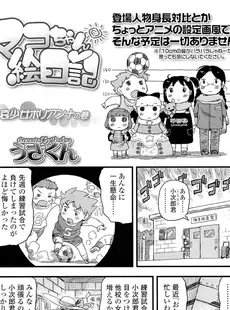 [Japanese][Manga](成年コミック) [雑誌] COMIC LO 2012年03月号(Vol.96)