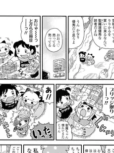 [Japanese][Manga](成年コミック) [雑誌] COMIC LO 2012年03月号(Vol.96)