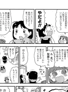 [Japanese][Manga](成年コミック) [雑誌] COMIC LO 2012年03月号(Vol.96)