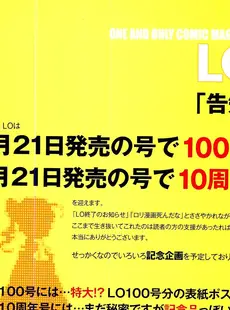 [Japanese][Manga](成年コミック) [雑誌] COMIC LO 2012年04月号(Vol.97)