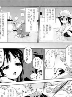 [Japanese][Manga](成年コミック) [雑誌] COMIC LO 2012年04月号(Vol.97)