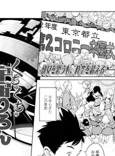 [Japanese][Manga](成年コミック) [雑誌] COMIC LO 2012年04月号(Vol.97)