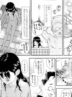 [Japanese][Manga](成年コミック) [雑誌] COMIC LO 2012年04月号(Vol.97)