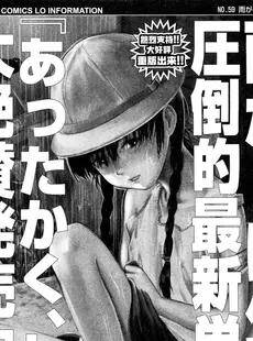 [Japanese][Manga](成年コミック) [雑誌] COMIC LO 2012年04月号(Vol.97)