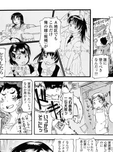 [Japanese][Manga](成年コミック) [雑誌] COMIC LO 2012年04月号(Vol.97)