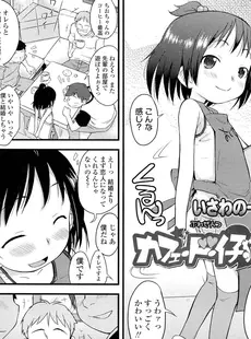 [Japanese][Manga](成年コミック) [雑誌] COMIC LO 2012年04月号(Vol.97)