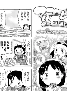 [Japanese][Manga](成年コミック) [雑誌] COMIC LO 2012年04月号(Vol.97)