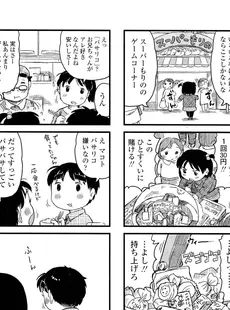 [Japanese][Manga](成年コミック) [雑誌] COMIC LO 2012年04月号(Vol.97)