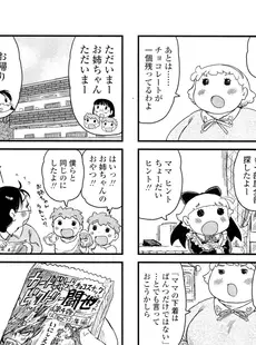 [Japanese][Manga](成年コミック) [雑誌] COMIC LO 2012年04月号(Vol.97)