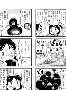 [Japanese][Manga](成年コミック) [雑誌] COMIC LO 2012年04月号(Vol.97)