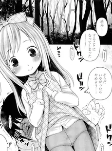 [Japanese][Manga](成年コミック) [雑誌] COMIC LO 2012年05月号(Vol.98)