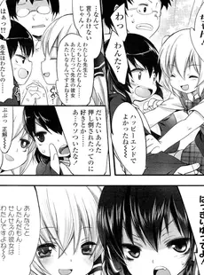 [Japanese][Manga](成年コミック) [雑誌] COMIC LO 2012年05月号(Vol.98)