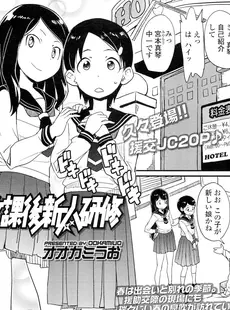 [Japanese][Manga](成年コミック) [雑誌] COMIC LO 2012年05月号(Vol.98)