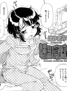 [Japanese][Manga](成年コミック) [雑誌] COMIC LO 2012年05月号(Vol.98)