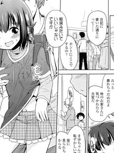 [Japanese][Manga](成年コミック) [雑誌] COMIC LO 2012年05月号(Vol.98)