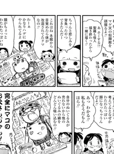 [Japanese][Manga](成年コミック) [雑誌] COMIC LO 2012年05月号(Vol.98)