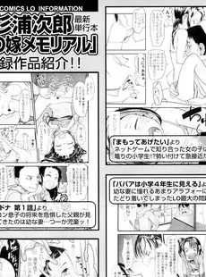 [Japanese][Manga](成年コミック) [雑誌] COMIC LO 2012年05月号(Vol.98)