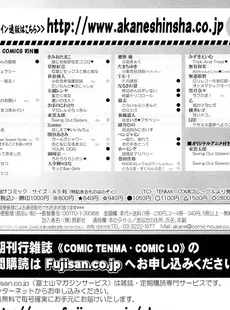 [Japanese][Manga](成年コミック) [雑誌] COMIC LO 2012年05月号(Vol.98)