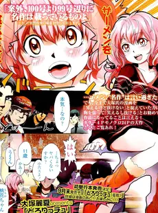 [Japanese][Manga](成年コミック) [雑誌] COMIC LO 2012年06月号(Vol.99)