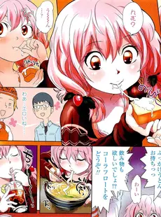 [Japanese][Manga](成年コミック) [雑誌] COMIC LO 2012年06月号(Vol.99)