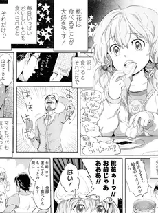 [Japanese][Manga](成年コミック) [雑誌] COMIC LO 2012年06月号(Vol.99)