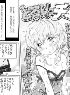 [Japanese][Manga](成年コミック) [雑誌] COMIC LO 2012年06月号(Vol.99)