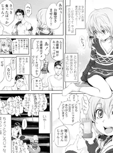 [Japanese][Manga](成年コミック) [雑誌] COMIC LO 2012年06月号(Vol.99)