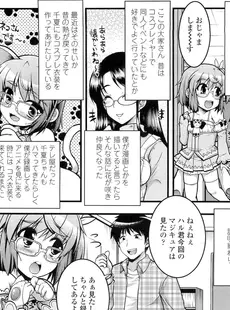 [Japanese][Manga](成年コミック) [雑誌] COMIC LO 2012年06月号(Vol.99)