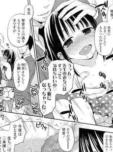 [Japanese][Manga](成年コミック) [雑誌] COMIC LO 2012年06月号(Vol.99)