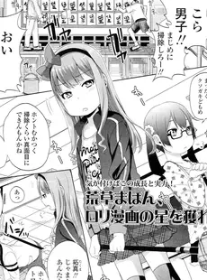 [Japanese][Manga](成年コミック) [雑誌] COMIC LO 2012年06月号(Vol.99)