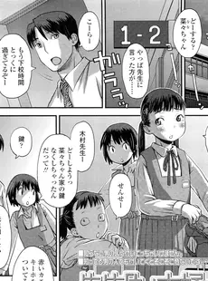 [Japanese][Manga](成年コミック) [雑誌] COMIC LO 2012年06月号(Vol.99)