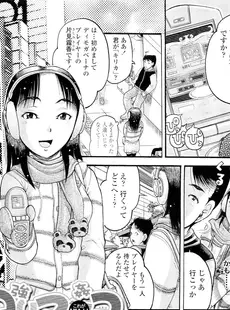 [Japanese][Manga](成年コミック) [雑誌] COMIC LO 2012年06月号(Vol.99)