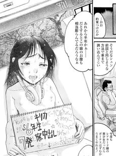 [Japanese][Manga](成年コミック) [雑誌] COMIC LO 2012年06月号(Vol.99)