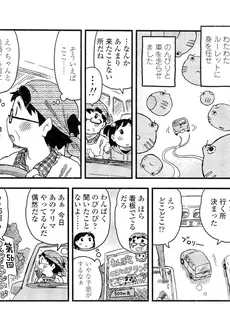 [Japanese][Manga](成年コミック) [雑誌] COMIC LO 2012年06月号(Vol.99)