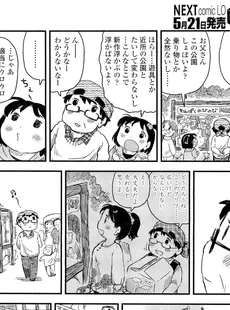 [Japanese][Manga](成年コミック) [雑誌] COMIC LO 2012年06月号(Vol.99)