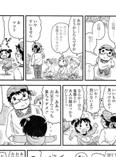 [Japanese][Manga](成年コミック) [雑誌] COMIC LO 2012年06月号(Vol.99)