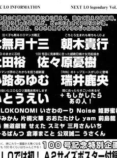 [Japanese][Manga](成年コミック) [雑誌] COMIC LO 2012年06月号(Vol.99)