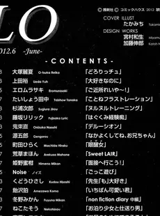 [Japanese][Manga](成年コミック) [雑誌] COMIC LO 2012年06月号(Vol.99)