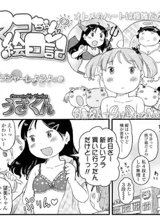 [Japanese][Manga](成年コミック) [雑誌] COMIC LO 2012年07月号(Vol.100)