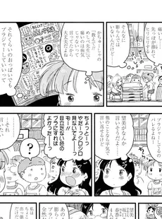 [Japanese][Manga](成年コミック) [雑誌] COMIC LO 2012年07月号(Vol.100)