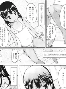 [Japanese][Manga](成年コミック) [雑誌] COMIC LO 2012年07月号(Vol.101)