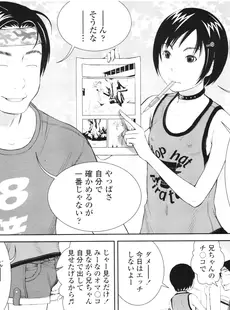 [Japanese][Manga](成年コミック) [雑誌] COMIC LO 2012年07月号(Vol.101)